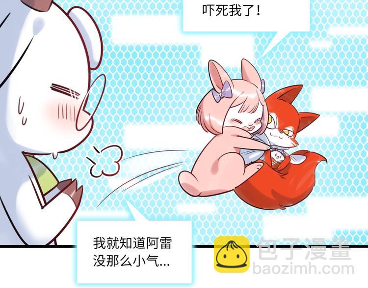 《最美好的她》第27话 不能给别人看的礼物 第22页