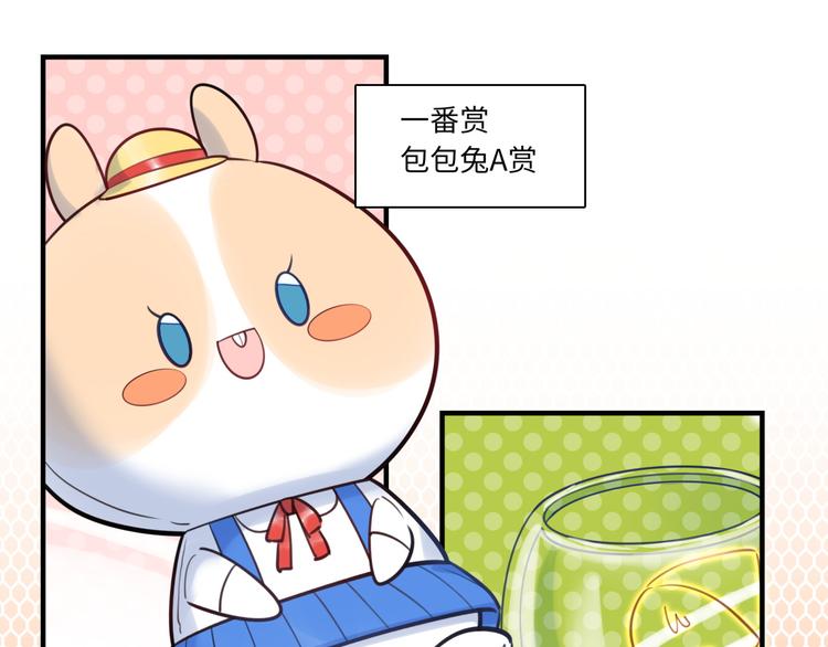 《最美好的她》第27话 不能给别人看的礼物 第26页