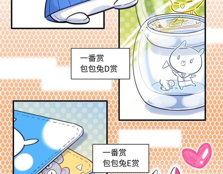 《最美好的她》第27话 不能给别人看的礼物 第27页