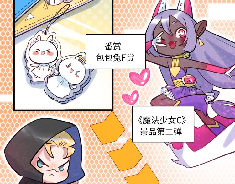 《最美好的她》第27话 不能给别人看的礼物 第28页