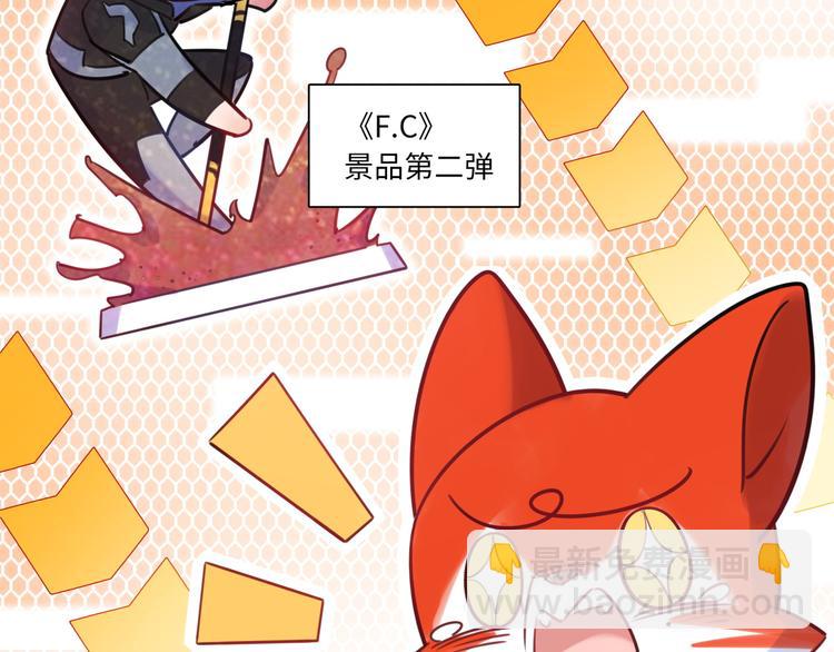 《最美好的她》第27话 不能给别人看的礼物 第29页