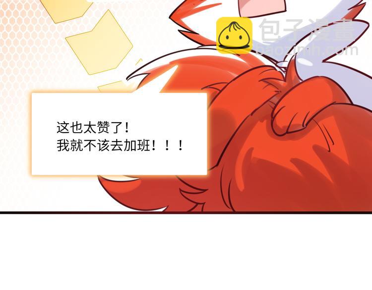 《最美好的她》第27话 不能给别人看的礼物 第30页