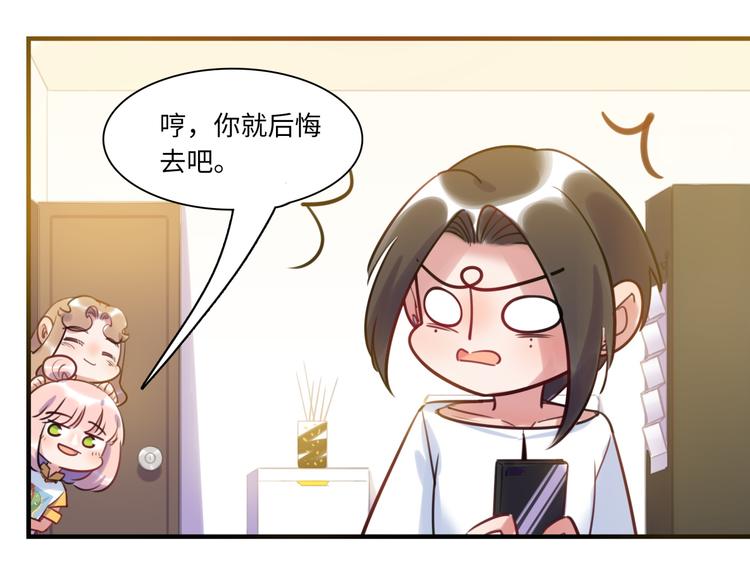 《最美好的她》第27话 不能给别人看的礼物 第31页