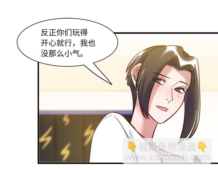 《最美好的她》第27话 不能给别人看的礼物 第33页