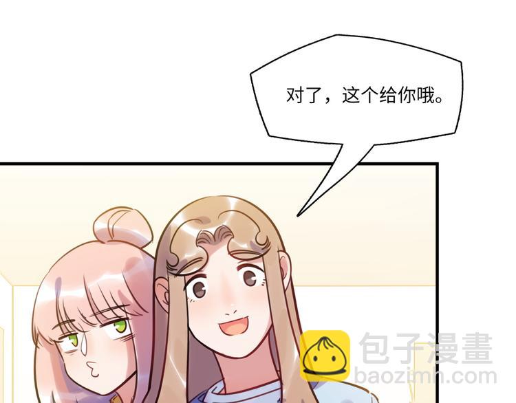 《最美好的她》第27话 不能给别人看的礼物 第34页