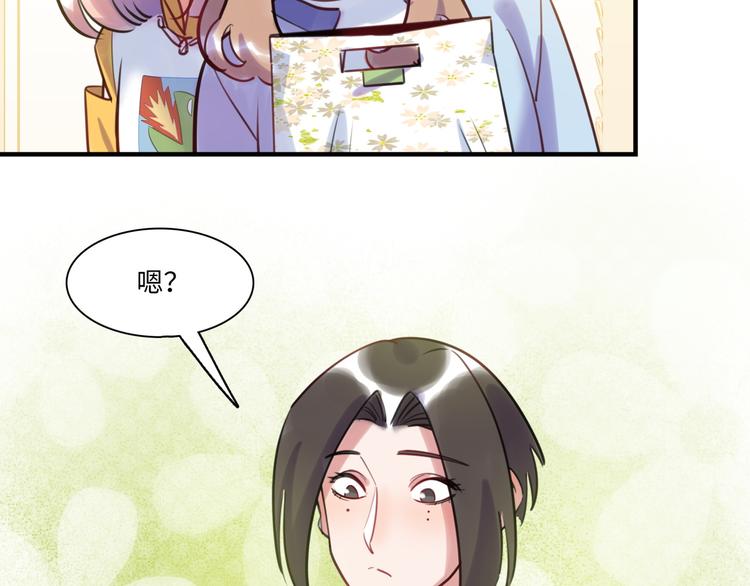 《最美好的她》第27话 不能给别人看的礼物 第35页