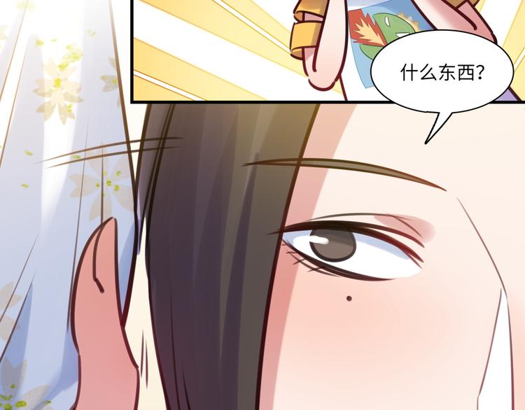 《最美好的她》第27话 不能给别人看的礼物 第38页
