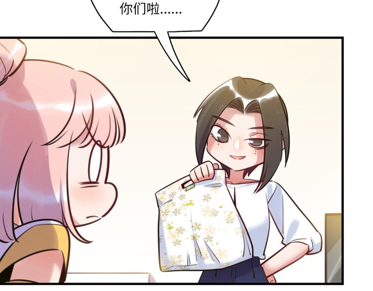 《最美好的她》第27话 不能给别人看的礼物 第42页