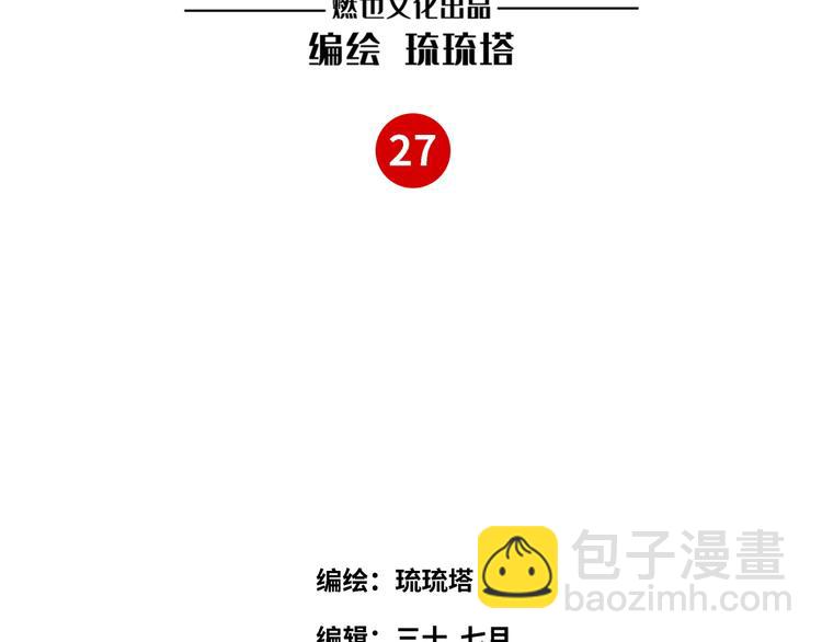 《最美好的她》第27话 不能给别人看的礼物 第4页