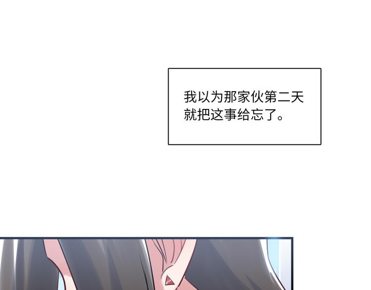 《最美好的她》第27话 不能给别人看的礼物 第50页