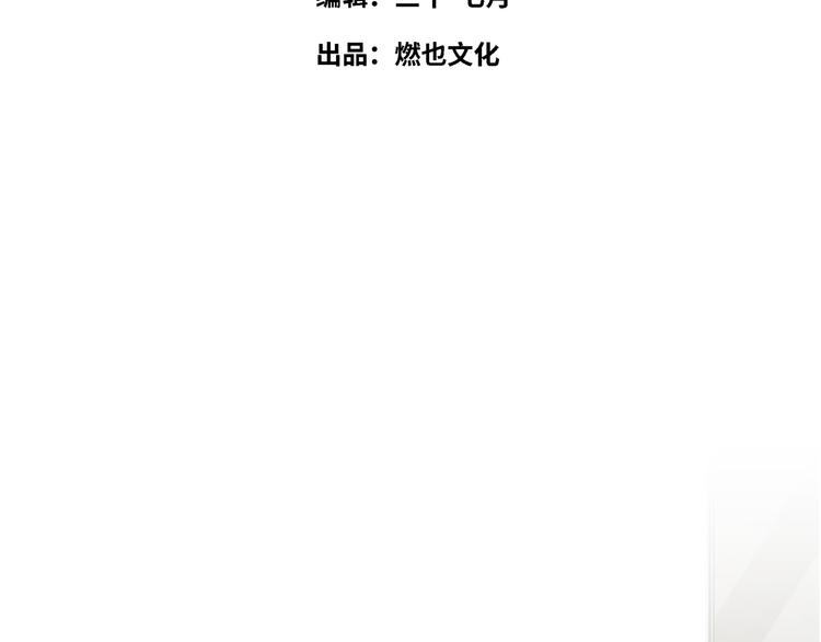 《最美好的她》第27话 不能给别人看的礼物 第5页