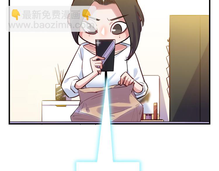 《最美好的她》第27话 不能给别人看的礼物 第9页