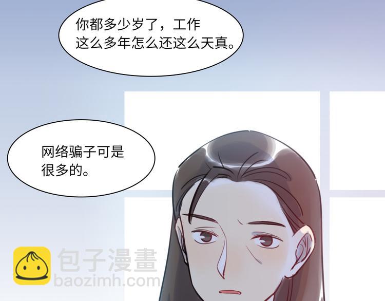 《最美好的她》第30话 意外来客 第10页