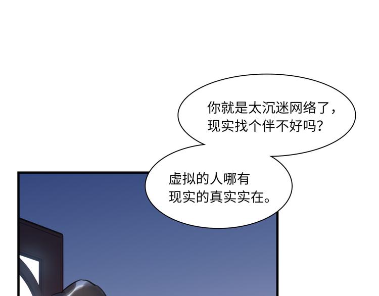 《最美好的她》第30话 意外来客 第12页