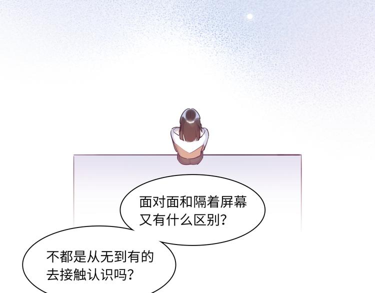 《最美好的她》第30话 意外来客 第16页