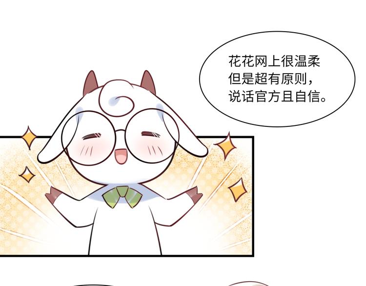 《最美好的她》第30话 意外来客 第19页