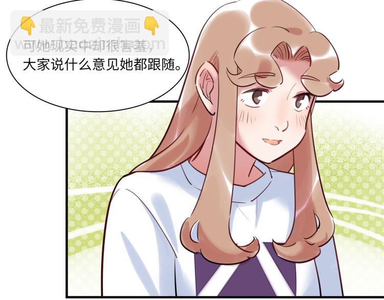 《最美好的她》第30话 意外来客 第20页