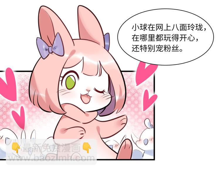 《最美好的她》第30话 意外来客 第21页