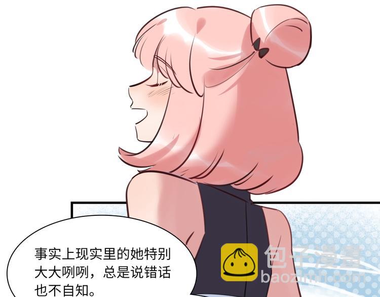 《最美好的她》第30话 意外来客 第22页