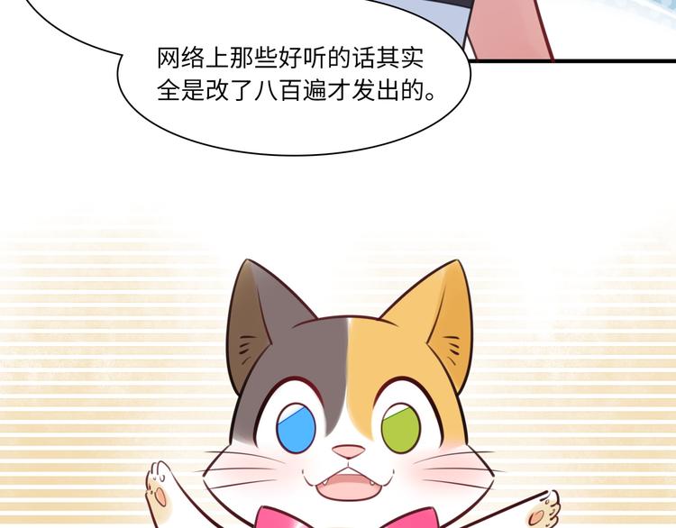 《最美好的她》第30话 意外来客 第23页