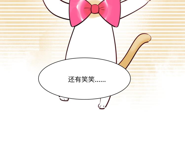 《最美好的她》第30话 意外来客 第24页