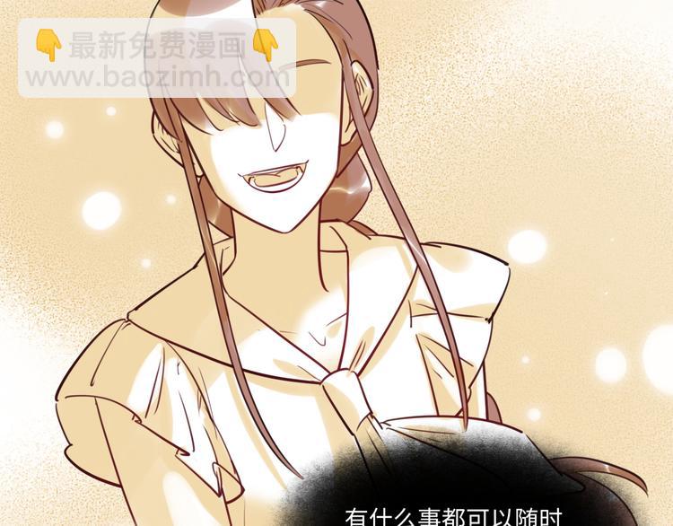 《最美好的她》第30话 意外来客 第28页