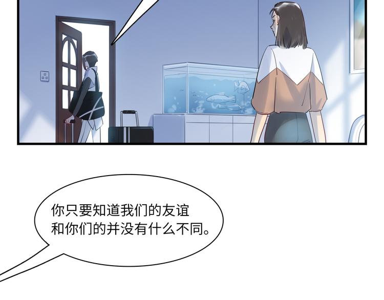 《最美好的她》第30话 意外来客 第30页