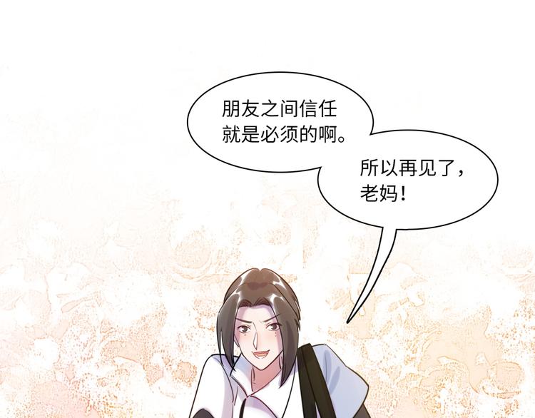 《最美好的她》第30话 意外来客 第33页