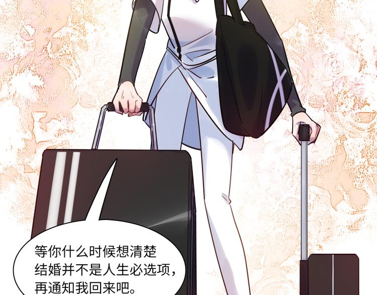 《最美好的她》第30话 意外来客 第34页
