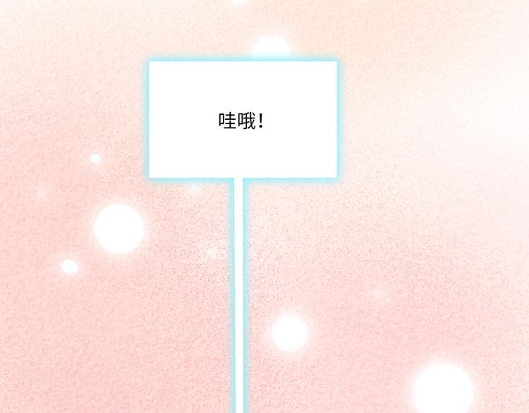《最美好的她》第30话 意外来客 第36页