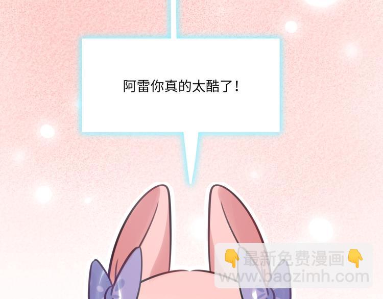 《最美好的她》第30话 意外来客 第37页