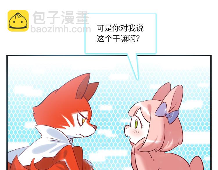 《最美好的她》第30话 意外来客 第40页