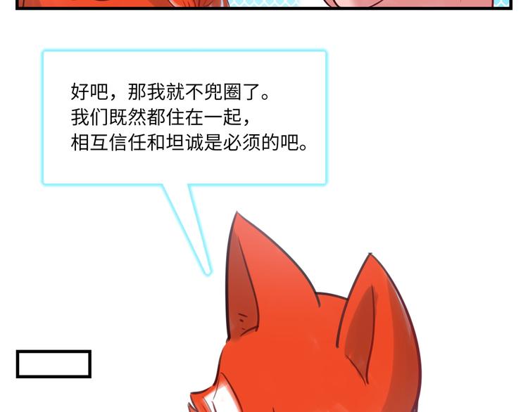 《最美好的她》第30话 意外来客 第41页