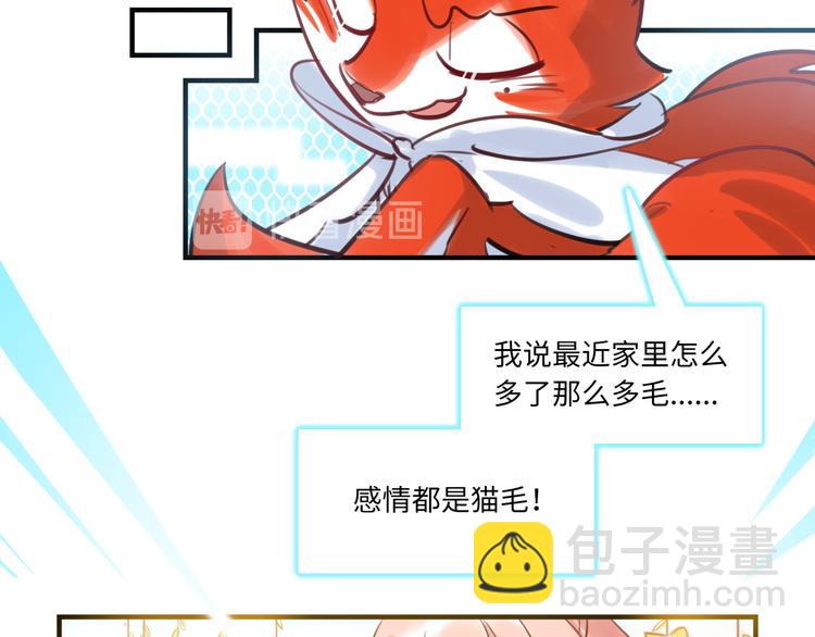 《最美好的她》第30话 意外来客 第42页