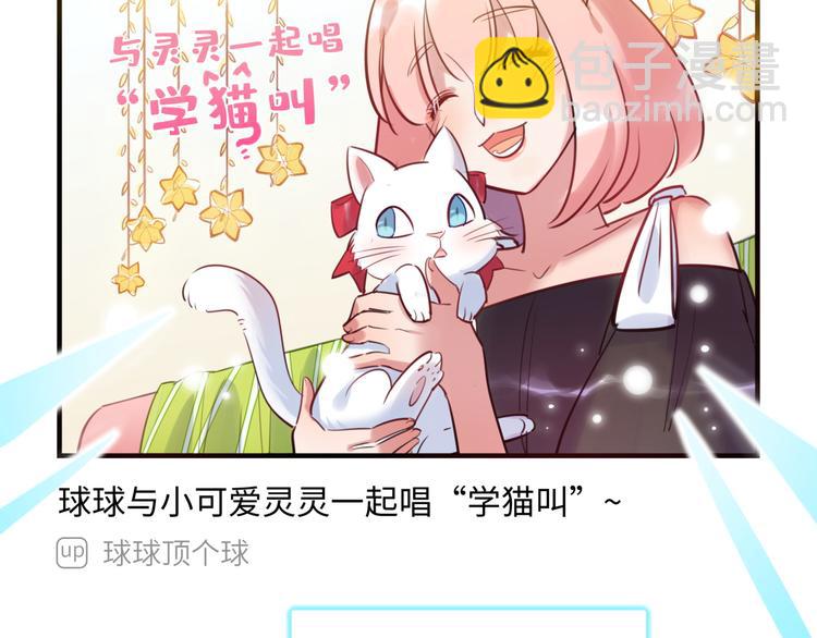 《最美好的她》第30话 意外来客 第43页