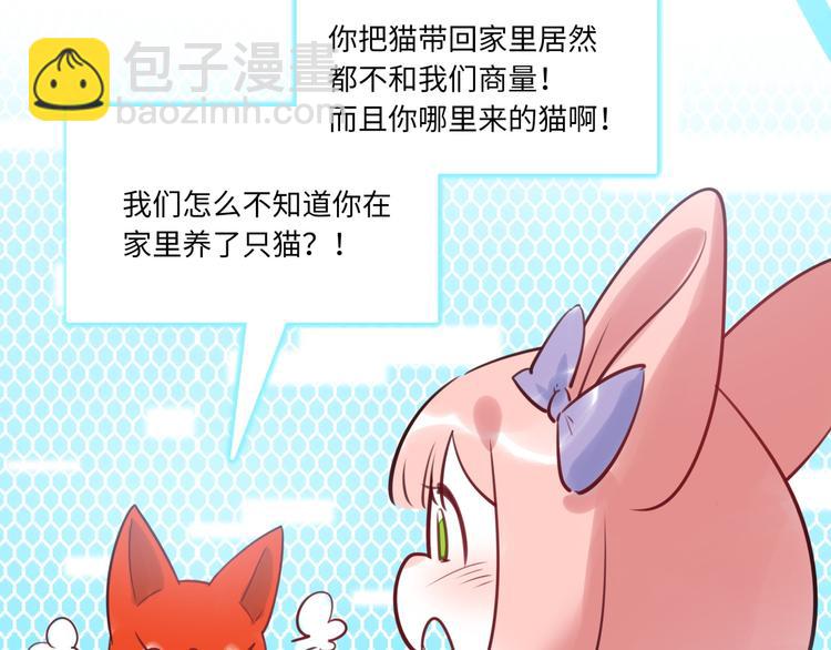 《最美好的她》第30话 意外来客 第44页