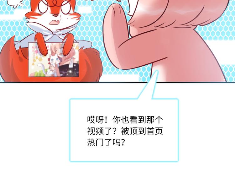 《最美好的她》第30话 意外来客 第45页