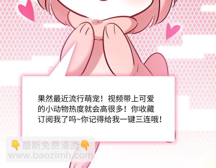 《最美好的她》第30话 意外来客 第48页