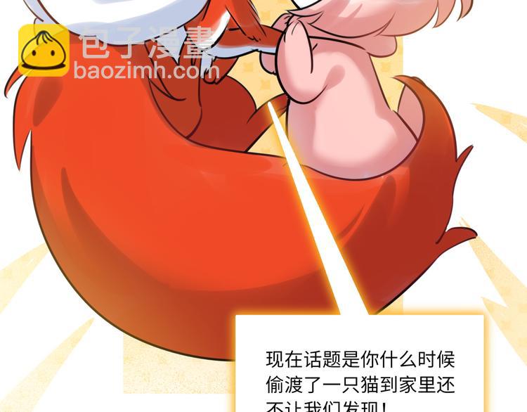 《最美好的她》第30话 意外来客 第50页