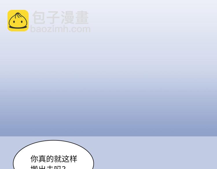 《最美好的她》第30话 意外来客 第5页