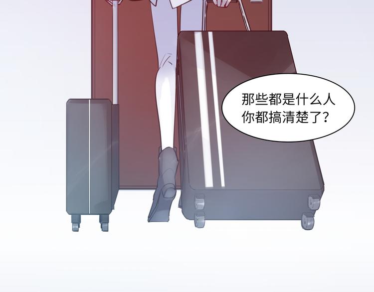 《最美好的她》第30话 意外来客 第7页
