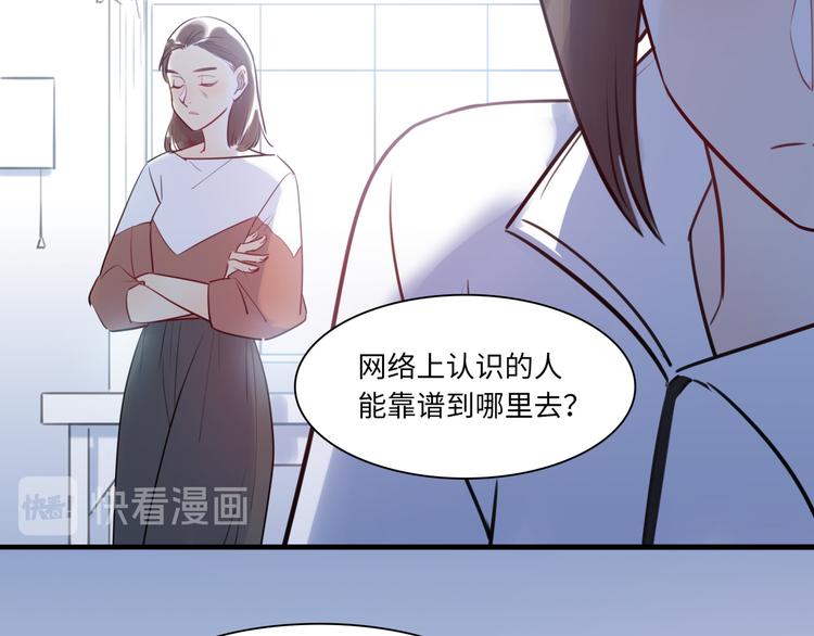 《最美好的她》第30话 意外来客 第9页