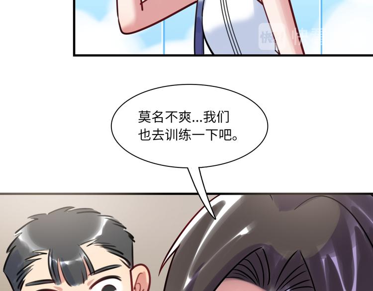 《最美好的她》第29话 不对劲 第13页