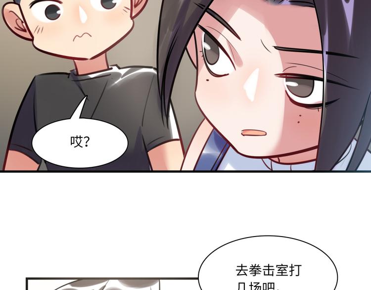 《最美好的她》第29话 不对劲 第14页