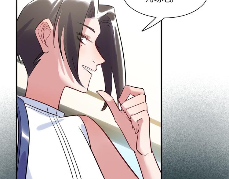 《最美好的她》第29话 不对劲 第15页