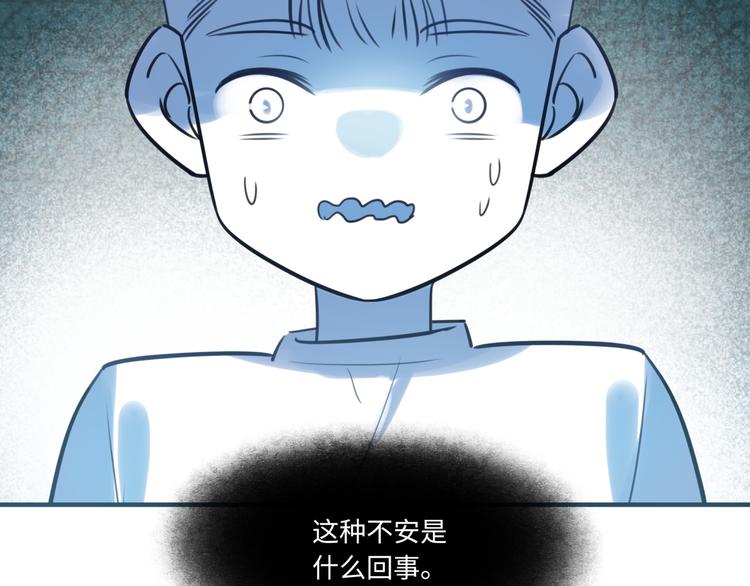 《最美好的她》第29话 不对劲 第17页