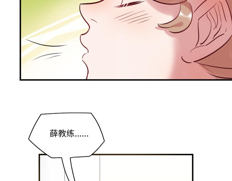 《最美好的她》第29话 不对劲 第20页