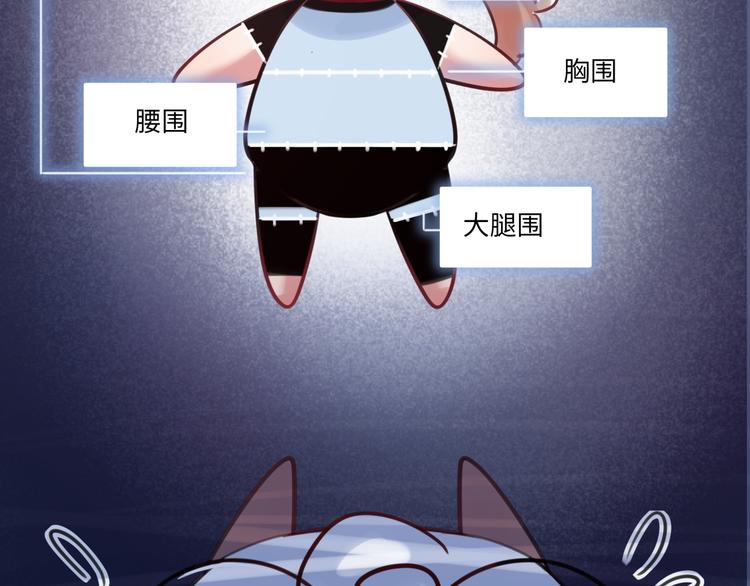 《最美好的她》第29话 不对劲 第27页