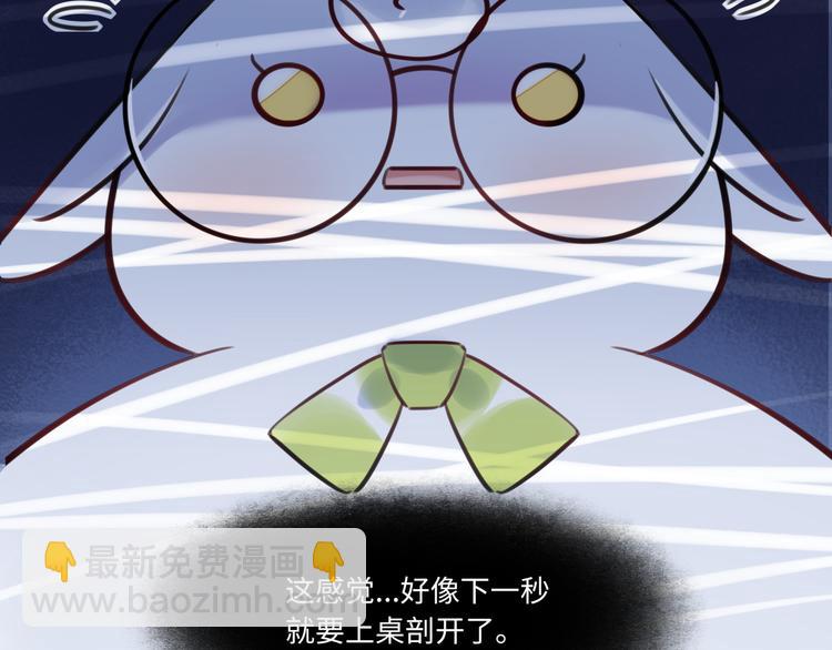 《最美好的她》第29话 不对劲 第28页