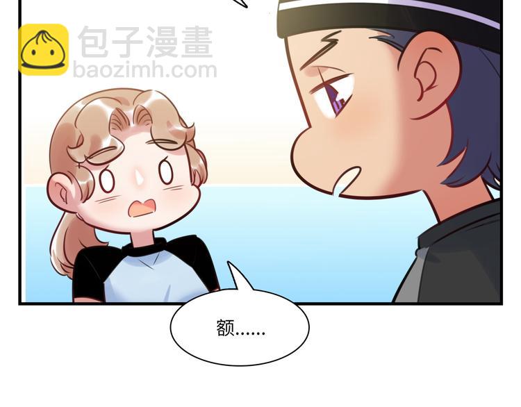 《最美好的她》第29话 不对劲 第31页
